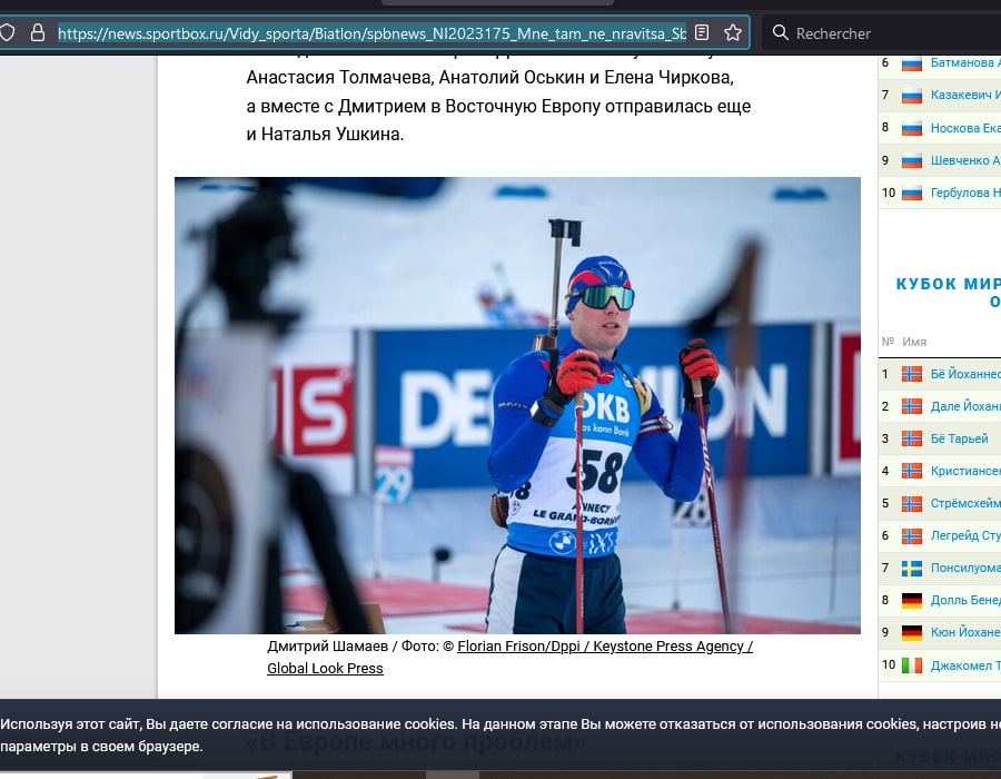 Article du média Russe SportBoxRu sur le Biathlète Russen naturalisé en Roumanie Dmitry Shamaev
